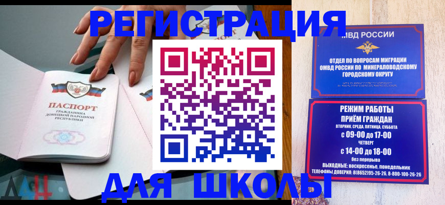 регистрация для дет. сада в Лакинске