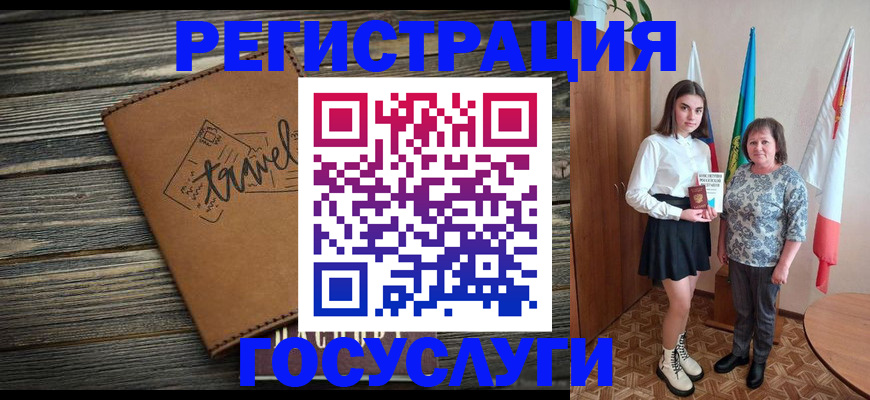 прописка иностранных граждан в Лакинске