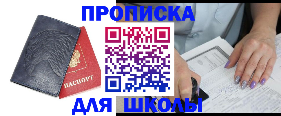временная регистрация поиск в Лакинске