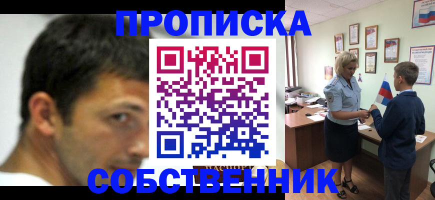регистрация в Лакинске