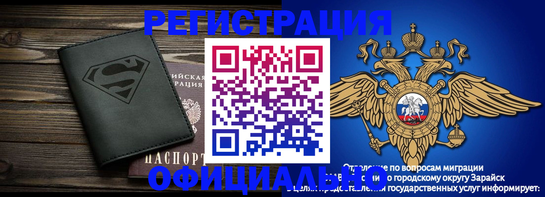прописка паспорт в Лакинске